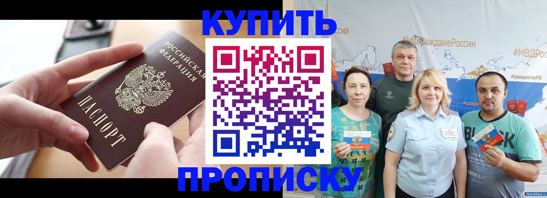 временная регистрация в квартире в Реже