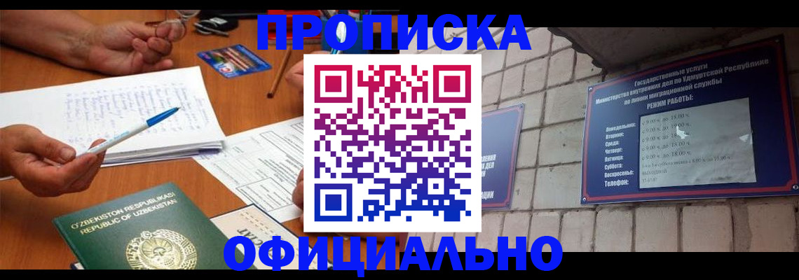 где прописаться в Реже