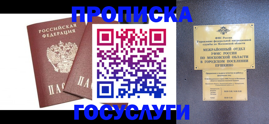 регистрация для дет. сада в Реже