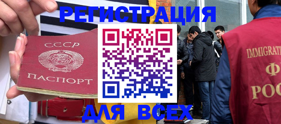 прописка для школы в Реже