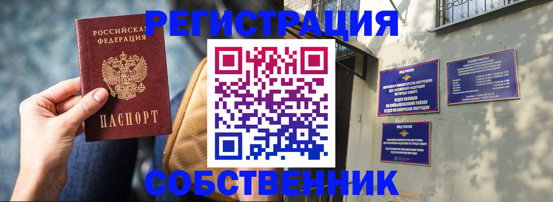 временная регистрация в квартире в Реже